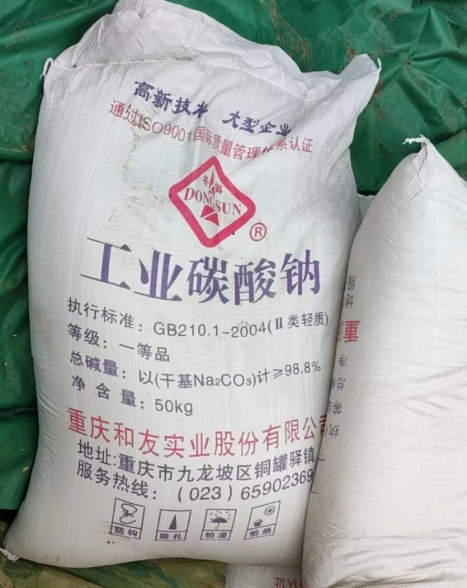 長壽工業(yè)碳酸鈉
