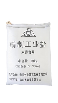 長壽工業(yè)鹽