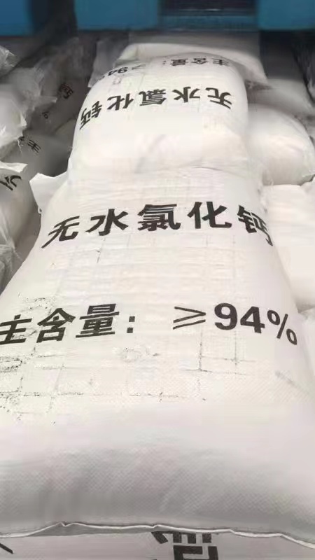 大渡口無水氯化鈣 大渡口無水氯化鈣