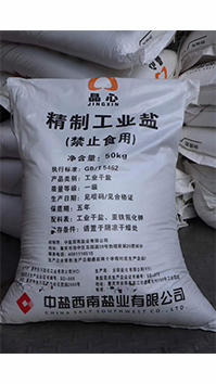 沙坪壩工業(yè)鹽批發(fā) 沙坪壩工業(yè)鹽批發(fā)