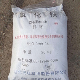 工業(yè)氯化銨廠家 工業(yè)氯化銨廠家